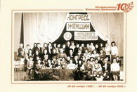 конгресс женщин кольского полуострова